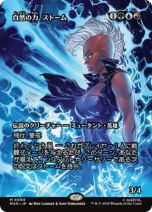 ■ボーダーレス■《自然の力、ストーム/Storm, Force of Nature》[MAR] 金R