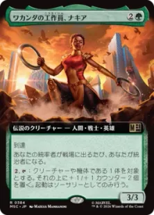 ■拡張アート■《ワカンダの工作員、ナキア/Nakia, Wakandan Operative》[MSC] 緑R