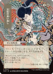 ■日本画■《災厄の追い返し/Repel Calamity》[SOA-JP] 白U