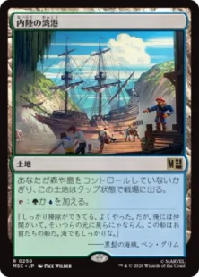 《内陸の湾港/Hinterland Harbor》[MSC] 土地R