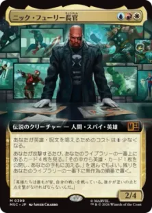 ■拡張アート■《ニック・フューリー長官/Director Nick Fury》[MSC] 金R