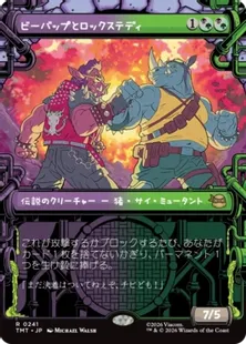 ■ショーケース■《ビーバップとロックステディ/Bebop & Rocksteady》[TMT-BF] 金R