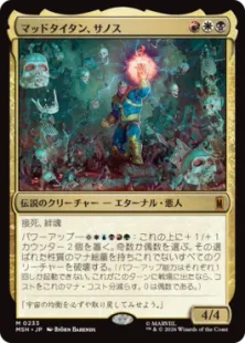 《マッドタイタン、サノス/Thanos, the Mad Titan》[MSH] 金R