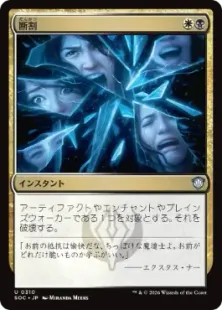 《断割/Fracture》[SOC] 金U