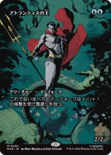 ■ボーダーレス■《アトランティスの王/Lord of Atlantis》[MAR] 青R