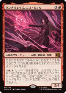《ランナウェイズ、ニコ・ミノル/Nico Minoru, Runaway》[MSC] 赤R