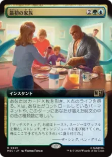 ■拡張アート■《最初の家族/First Family》[MSC] 金R