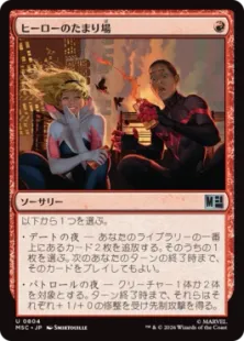 《ヒーローのたまり場/Heroes' Hangout》[MSC] 赤U