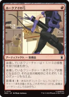 《ホークアイの弓/Hawkeye's Bow》[MSH] 赤C