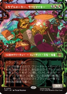 ■ショーケース■《トラブルメーカー、ラフとマイキー/Raph & Mikey, Troublemakers》[TMT-BF] 金R