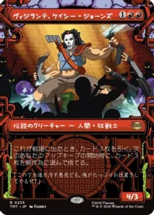 ■ショーケース■《ヴィジランテ、ケイシー・ジョーンズ/Casey Jones, Vigilante》[TMT-BF] 赤R