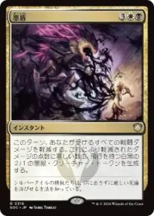 《墨盾/Inkshield》[SOC] 金R
