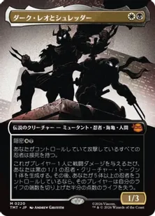 ■ボーダーレス■《ダーク・レオとシュレッダー/Dark Leo & Shredder》[TMT-BF] 金R