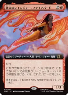 ■拡張アート■《猛火のレインジャー、ファイアバード/Firebird, Blazing Ranger》[MSC] 赤R