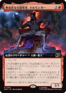 ■拡張アート■《無慈悲なる簒奪者、キルモンガー/Killmonger, Ruthless Usurper》[MSC] 赤R