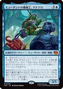 《ミュータントの機械工、ドナテロ/Donatello, Mutant Mechanic》[TMT] 青R