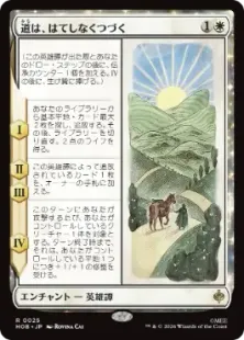 《道は、はてしなくつづく/Roads Go Ever, Ever On》[HOB] 白R