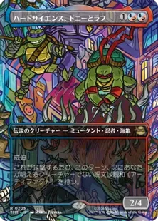 ■ボーダーレス■《ハードサイエンス、ドニーとラフ/Don & Raph, Hard Science》[TMT-BF] 金R