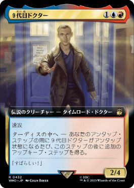 ■拡張アート■《９代目ドクター/The Ninth Doctor》[WHO-BF] 金R