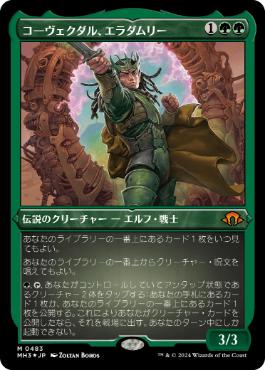 《コーヴェクダル、エラダムリー/Eladamri, Korvecdal》[MH3-BF] 緑R