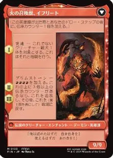 《イフリートのドミナント、クライヴ/Clive, Ifrit's Dominant》/《火の召喚獣、イフリート/Ifrit, Warden of Inferno》[FIN] 赤R