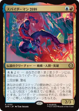 《スパイダーマン2099/Spider-Man 2099》[SPM] 金R