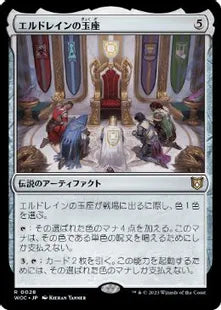 《エルドレインの玉座/Throne of Eldraine》[WOC] 茶R