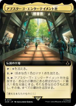 ■拡張アート■《アブスターゴ・エンターテイメント社/Abstergo Entertainment》[ACR-BF] 土地R