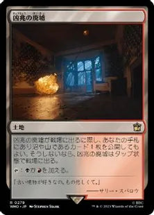 《凶兆の廃墟/Foreboding Ruins》[WHO] 土地R