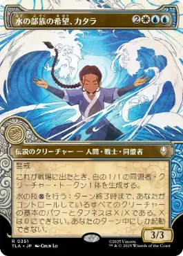 ■ショーケース■《水の部族の希望、カタラ/Katara, Water Tribe's Hope》[TLA-BF] 金R