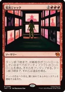 《電波ジャック/Broadcast Takeover》[TMT] 赤R