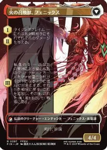 ■ボーダーレス■《フェニックスのドミナント、ジョシュア/Joshua, Phoenix's Dominant》/《火の召喚獣、フェニックス/Phoenix, Warden of Fire》[FIN-BF] 金R