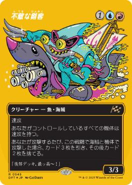 ■ボーダーレス■《不敵な剣客/Fearless Swashbuckler》[DFT-BF] 金R