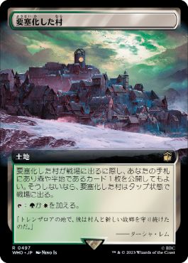 ■拡張アート■《要塞化した村/Fortified Village》[WHO-BF] 土地R