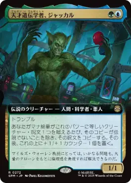 ■拡張アート■《天才遺伝学者、ジャッカル/Jackal, Genius Geneticist》[SPM-BF] 金R