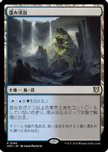 《窪み渓谷/Sunken Hollow》[WOC] 土地R