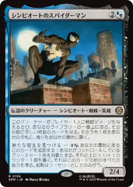 《シンビオートのスパイダーマン/Symbiote Spider-Man》[SPM] 金R