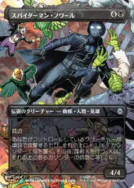 ■ボーダーレス■《スパイダーマン・ノワール/Spider-Man Noir》[SPM-BF] 黒U
