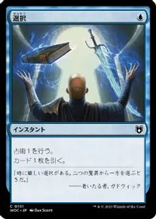 《選択/Opt》[WOC] 青C