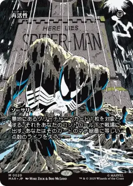 ■ボーダーレス■《再活性/Reanimate》[MAR] 黒