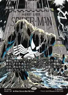 ■ボーダーレス■《再活性/Reanimate》[MAR] 黒