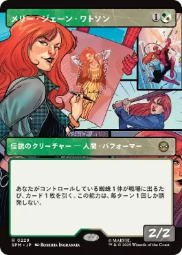 ■ボーダーレス■《メリー・ジェーン・ワトソン/Mary Jane Watson》[SPM-BF] 金R