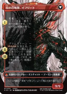 (318)■ボーダーレス■《イフリートのドミナント、クライヴ/Clive, Ifrit's Dominant》/《火の召喚獣、イフリート/Ifrit, Warden of Inferno》[FIN-BF] 赤R
