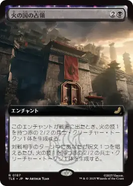 ■拡張アート■《火の国の占領/Fire Nation Occupation》[TLE] 黒R
