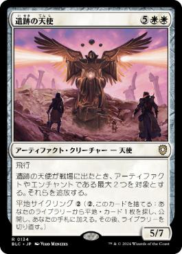 《遺跡の天使/Angel of the Ruins》[BLC] 白R