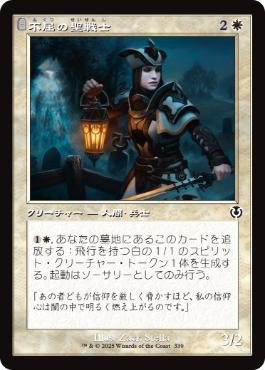 ■旧枠■《不屈の聖戦士/Dauntless Cathar》[INR] 白C