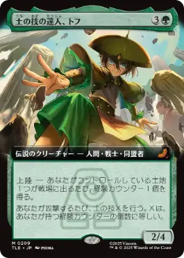 ■拡張アート■《土の技の達人、トフ/Toph, Earthbending Master》[TLE] 緑R