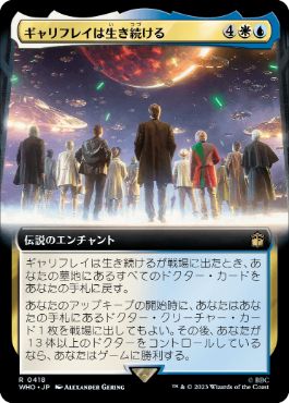 ■拡張アート■《ギャリフレイは生き続ける/Gallifrey Stands》[WHO-BF] 金R