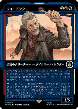 ■ショーケース■《ウォードクター/The War Doctor》[WHO-BF] 金R