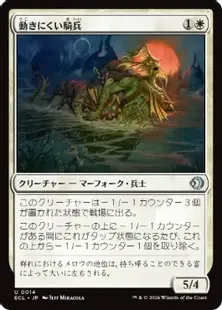 《動きにくい騎兵/Encumbered Reejerey》[ECL] 白U